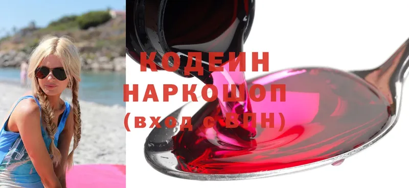 Кодеин Purple Drank  KRAKEN ТОР  Коркино 