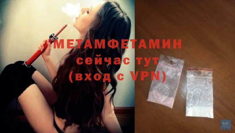 МЕТАМФЕТАМИН Methamphetamine  мориарти состав  Коркино 